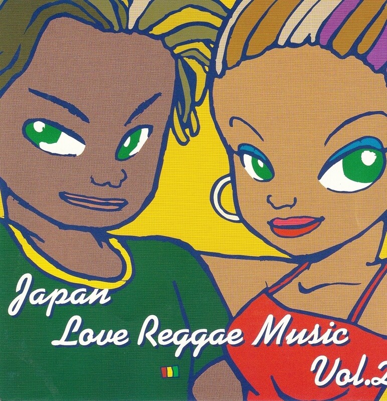 Japan Love Reggae Music Vol.2 / V.A.