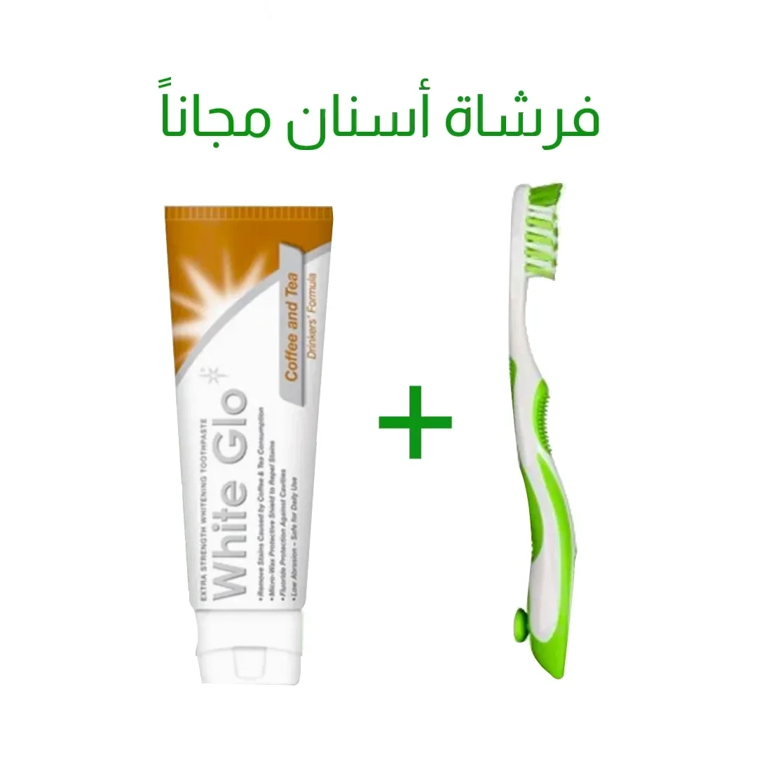 White glo offer