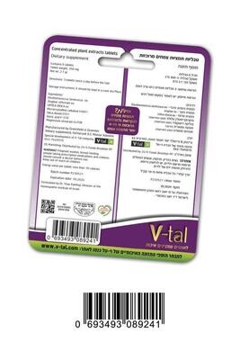 V-tal , Pele Tzom, For Mother's to Be (Vitamin for Fasting) - 6 Tablets