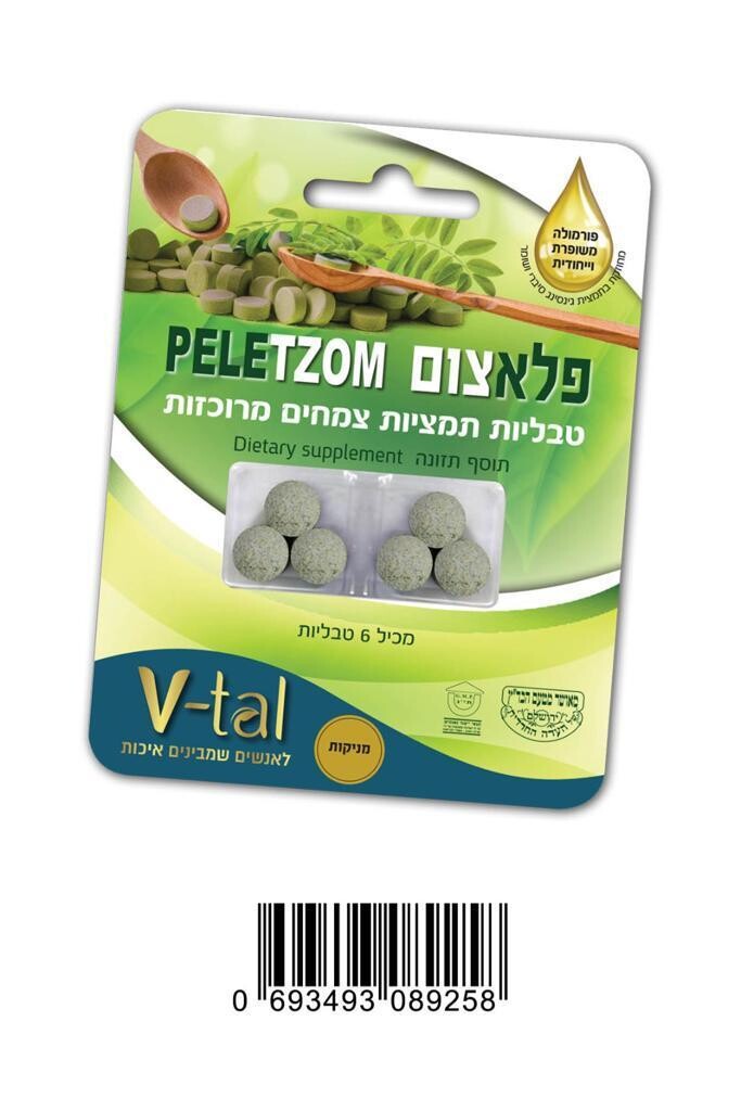 V-tal , Pele tzom, For Nursing Mother&#39;s (Vitamin for Fasting) - 6 Tablets