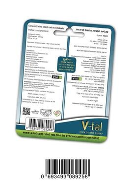 V-tal , Pele tzom, For Nursing Mother's (Vitamin for Fasting) - 6 Tablets