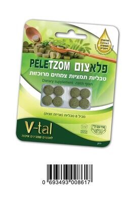 V-tal , Pele tzom, Regular (Vitamin for Fasting) - 8 Tablets