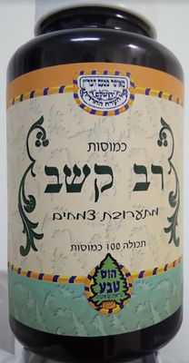 Huss Teva, Rav Keshev (Focus, Concentration &amp; Relaxation) - 100 Vegetarian Capsules