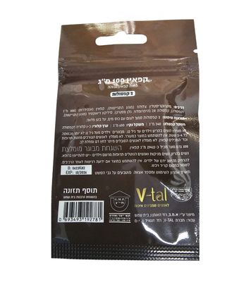 V-tal , Kosher Pele tzom Caffeine Dietary Supplement - 2 Capsules