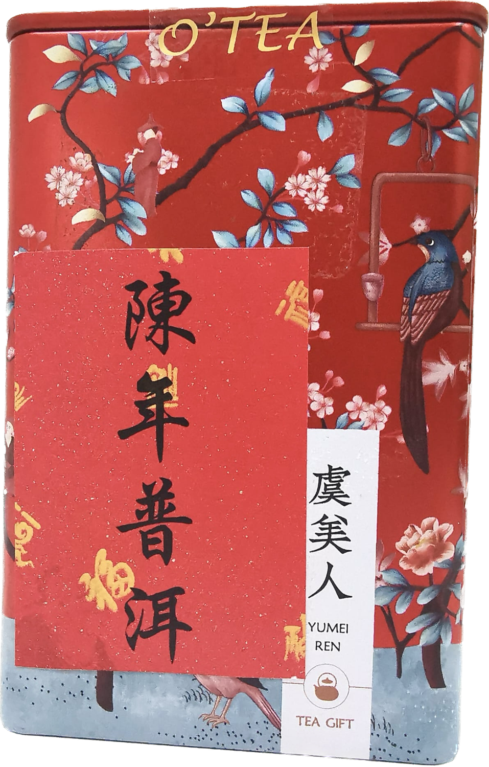 陳年普洱茶