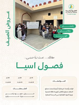 فصول اسيا ( باكستان , بنجلاديش , الهند )