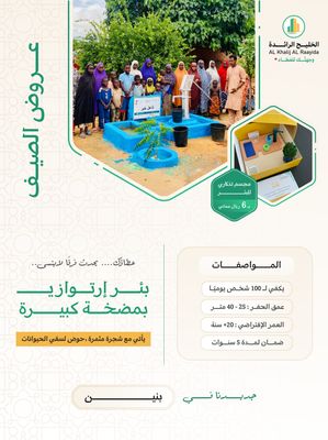 بئر إرتوازي في أفريقيا ( بنين ) بمضخة كبيرة