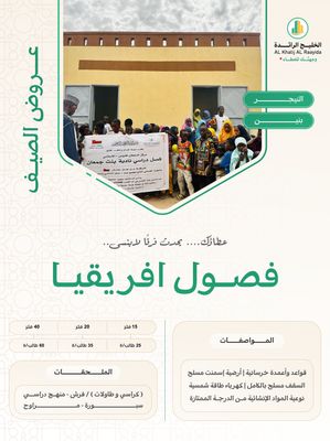 فصول افريقيا ( النيجر ، بنين )