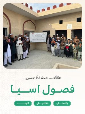 فصول اسيا ( باكستان , بنجلاديش , الهند )