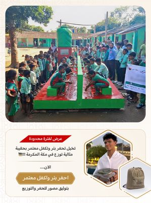 بئر ارتوازي مواضي في اسيا ( النيبال ) مع خزان و دينمو