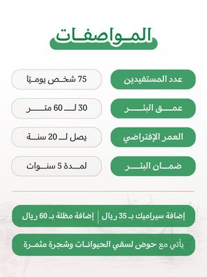 بئر ارتوازي في اسيا ( الهند, النيبال ) مع خزان و حنفيات و دينمو