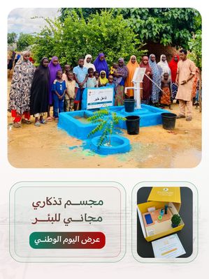 بئر إرتوازي في أفريقيا ( بنين ) بمضخة كبيرة