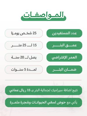 بئر سطحي في اسيا ( النيبال ، الهند ) بمضخة