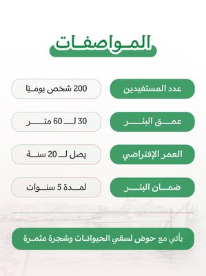 بئر إرتوازي في أفريقيا ( النيجر ) بمضخة كبيرة