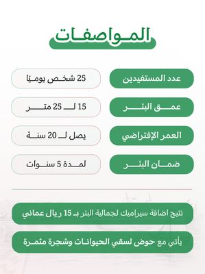 بئر سطحي في اسيا ( بنجلاديش ، باكستان ) بمضخة