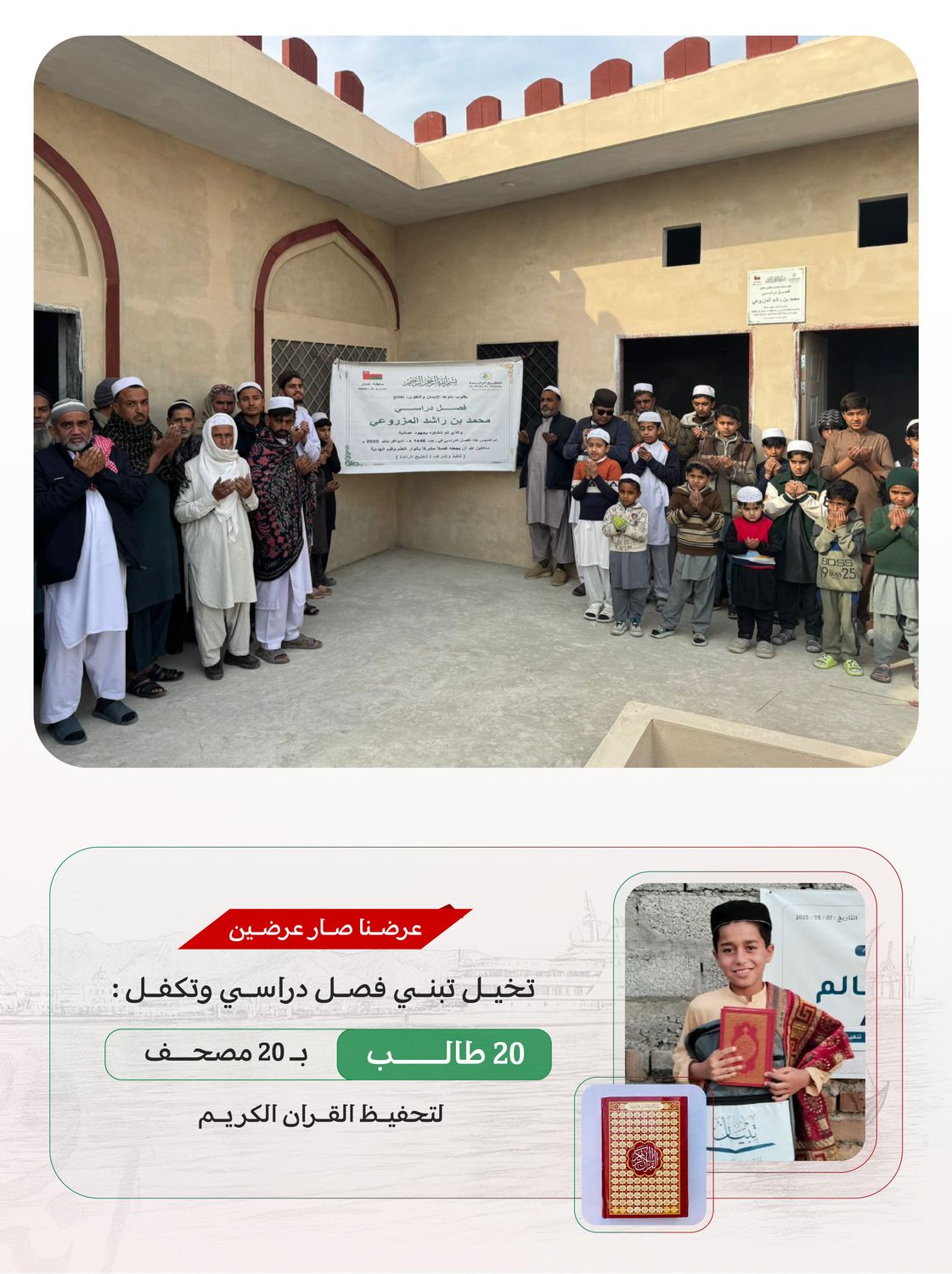 فصول اسيا ( باكستان , بنجلاديش , الهند )  عند اختيار مساحة الفصل  يظهر السعر