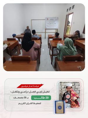 فصول اندونيسيا - عند اختيار مساحة الفصل يظهر السعر