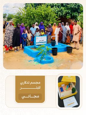 بئر إرتوازي في أفريقيا ( بنين ) بمضخة كبيرة