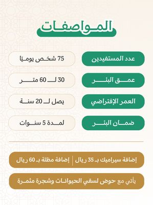 بئر ارتوازي في اسيا ( الهند, النيبال ) مع خزان و حنفيات و دينمو