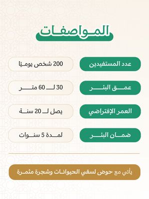 بئر إرتوازي في أفريقيا ( النيجر ) بمضخة كبيرة