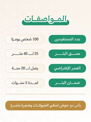 بئر إرتوازي في أفريقيا ( بنين ) بمضخة كبيرة