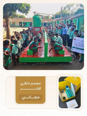 بئر ارتوازي مواضي في اسيا ( النيبال ، الهند ) مع خزان و دينمو