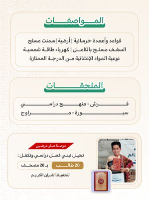 فصول اسيا ( باكستان , بنجلاديش , الهند ) عند اختيار مساحة الفصل يظهر السعر