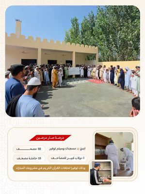 مساجد اسيا ( باكستان , بنجلاديش , الهند ) عند اختيار مساحة المسجد يظهر السعر