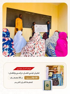 فصول افريقيا ( النيجر ، بنين ) عند اختيار مساحة الفصل يظهر السعر