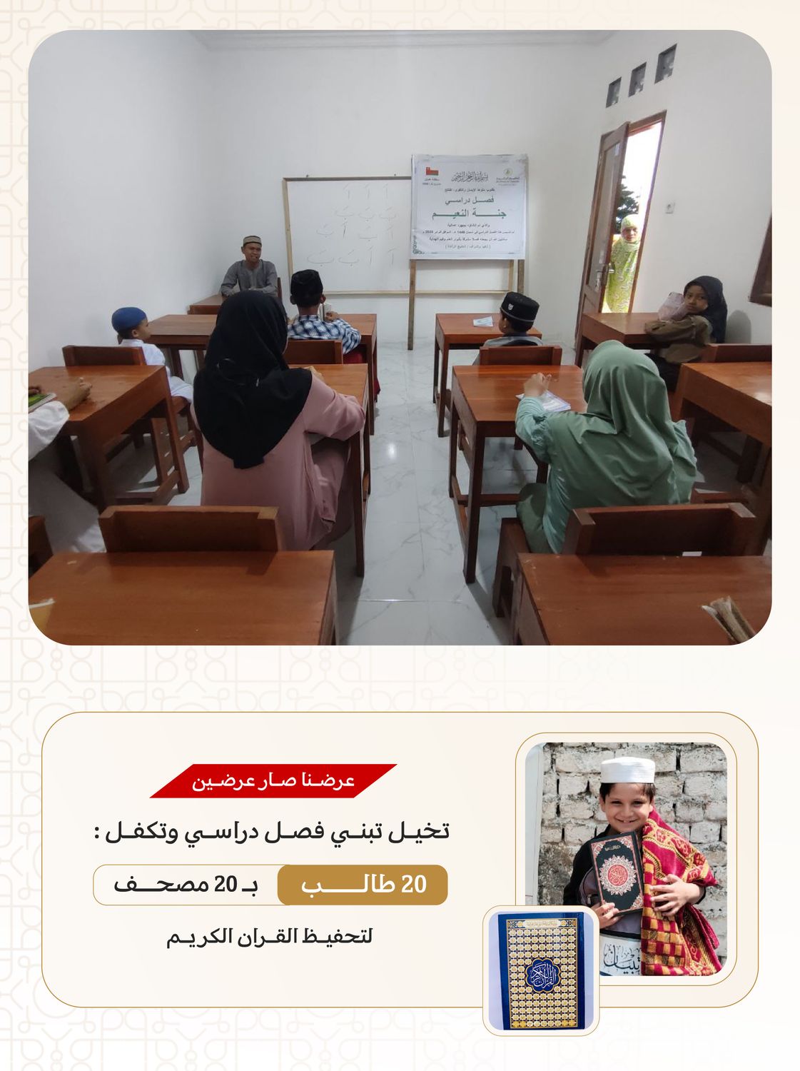 فصول اندونيسيا