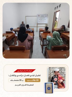 فصول اندونيسيا - عند اختيار مساحة الفصل يظهر السعر