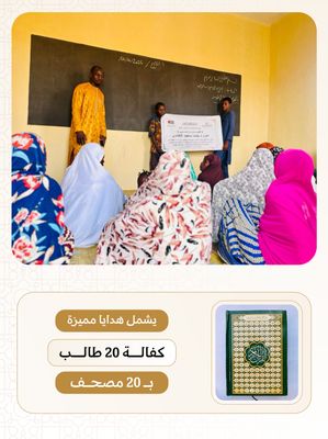 فصول افريقيا ( النيجر ، بنين ) عند اختيار مساحة الفصل يظهر السعر