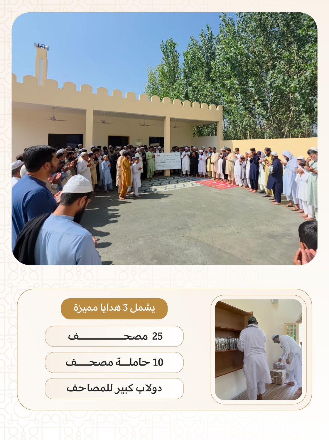 مساجد اسيا ( باكستان , بنجلاديش , الهند ) عند اختيار مساحة المسجد يظهر السعر