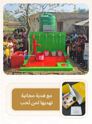 بئر ارتوازي في اسيا ( الهند, النيبال ) مع خزان و حنفيات و دينمو