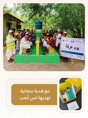 بئر ارتوازي مواضي في اسيا ( باكستان ، بنغلاديش ) مع خزان و دينمو