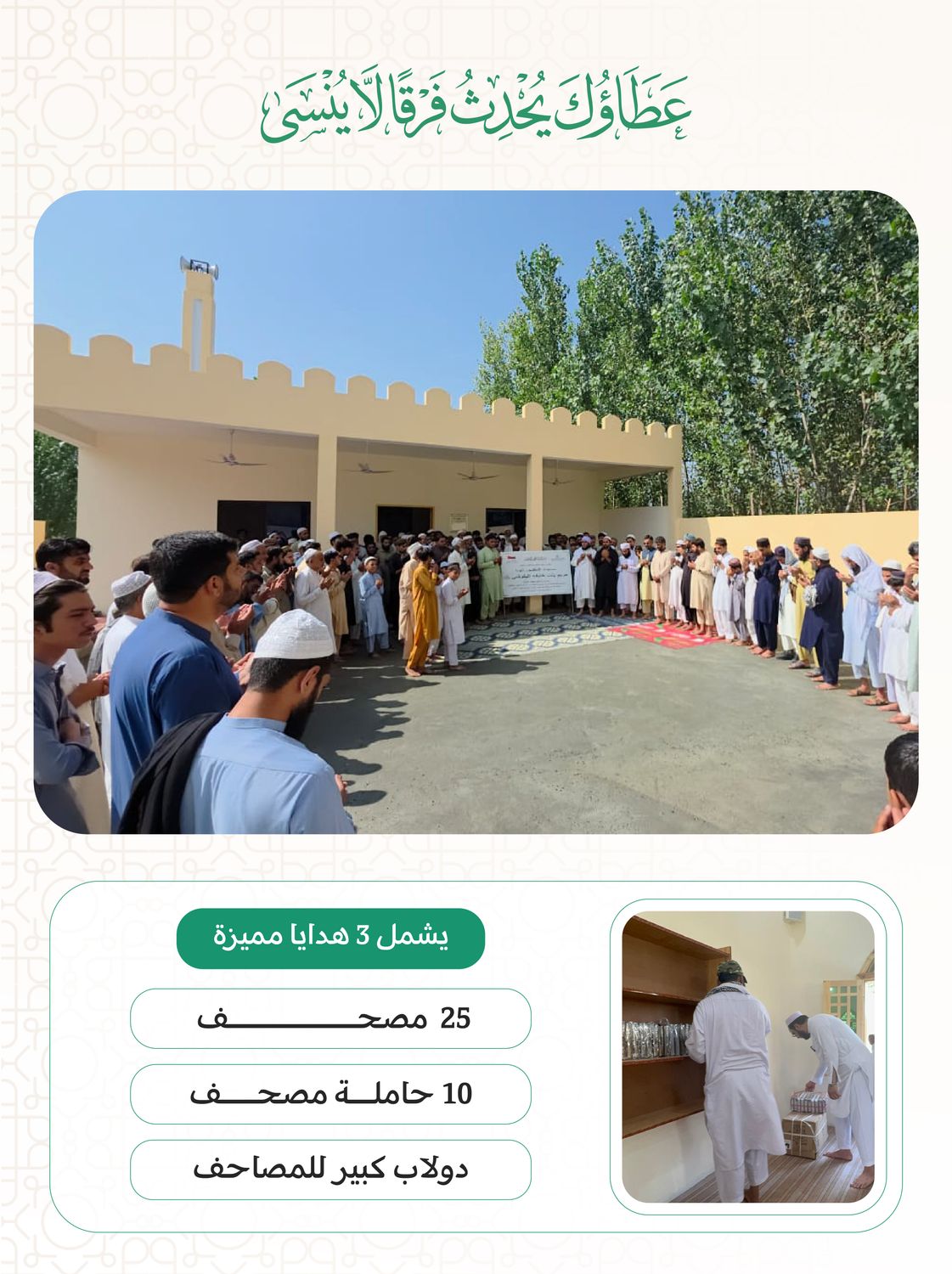 Mosques in Asia (Pakistan, Bangladesh, India)