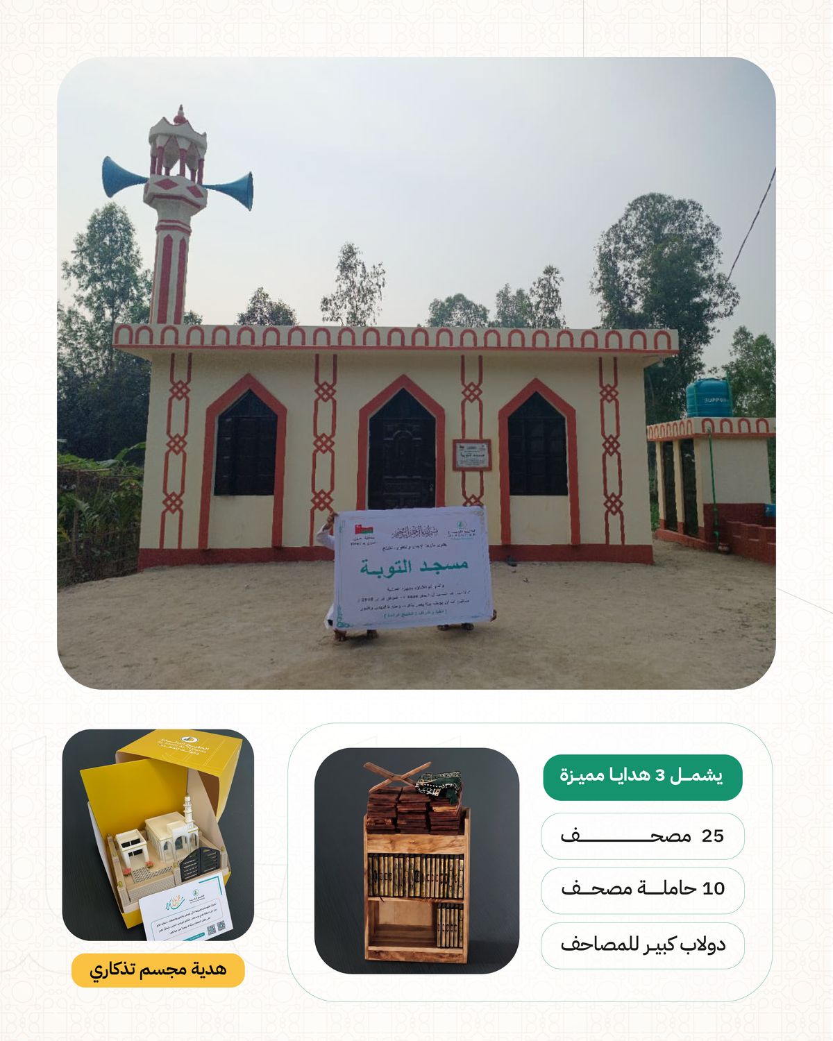 Mosques in Asia (Pakistan, Bangladesh, India)