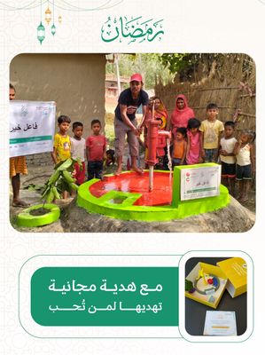 بئر سطحي في اسيا ( النيبال ، الهند ) بمضخة