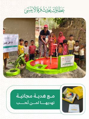 A shallow well in Asia (Nepal, India) with a pump