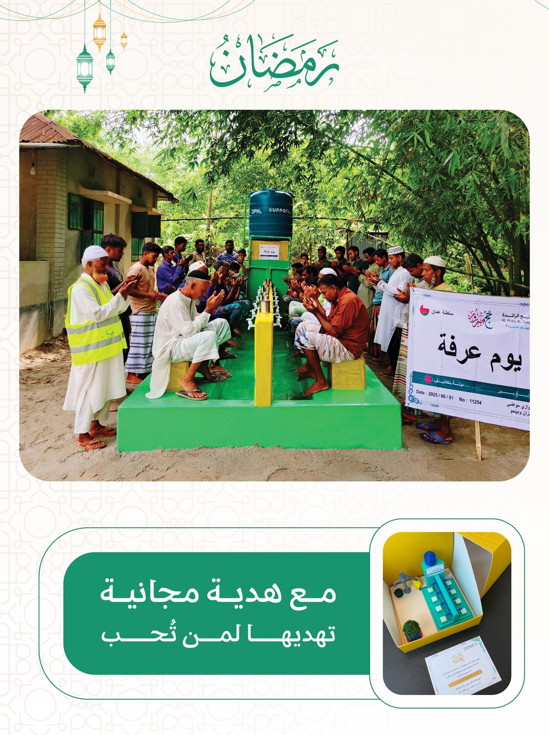 Artesian well drilling in Asia (Pakistan, Bangladesh) with tank and pump