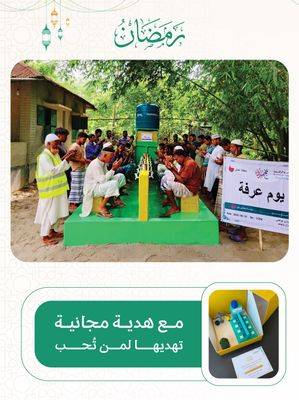 بئر ارتوازي مواضي في اسيا ( باكستان ، بنغلاديش ) مع خزان و دينمو