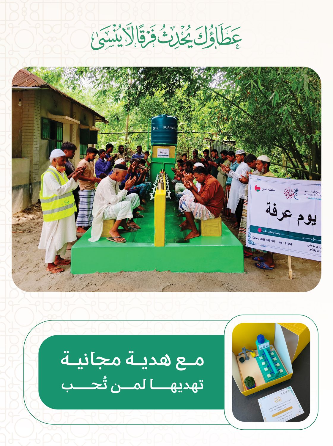 Artesian well drilling in Asia (Pakistan, Bangladesh) with tank and pump