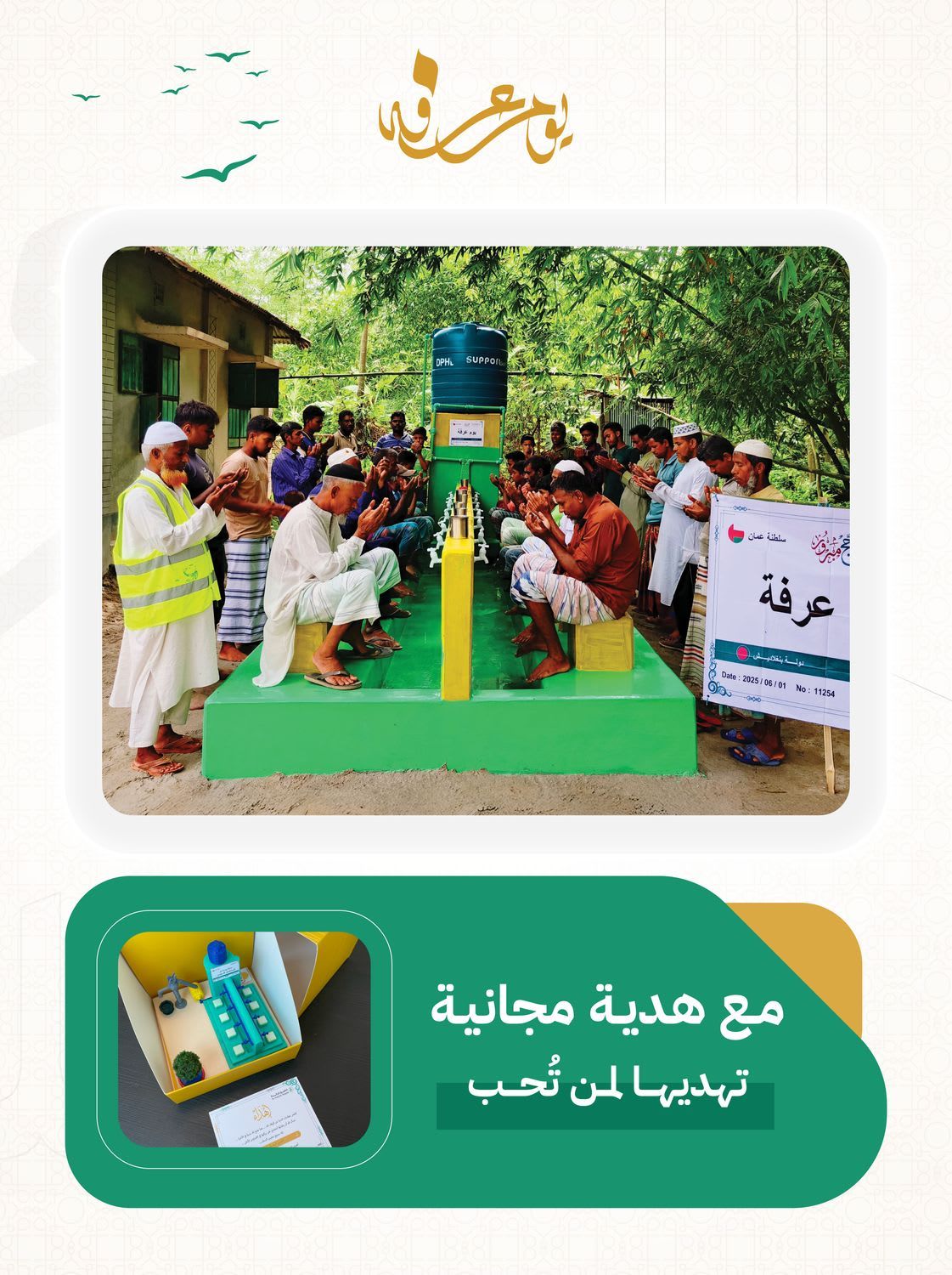 Artesian well drilling in Asia (Pakistan, Bangladesh) with tank and pump