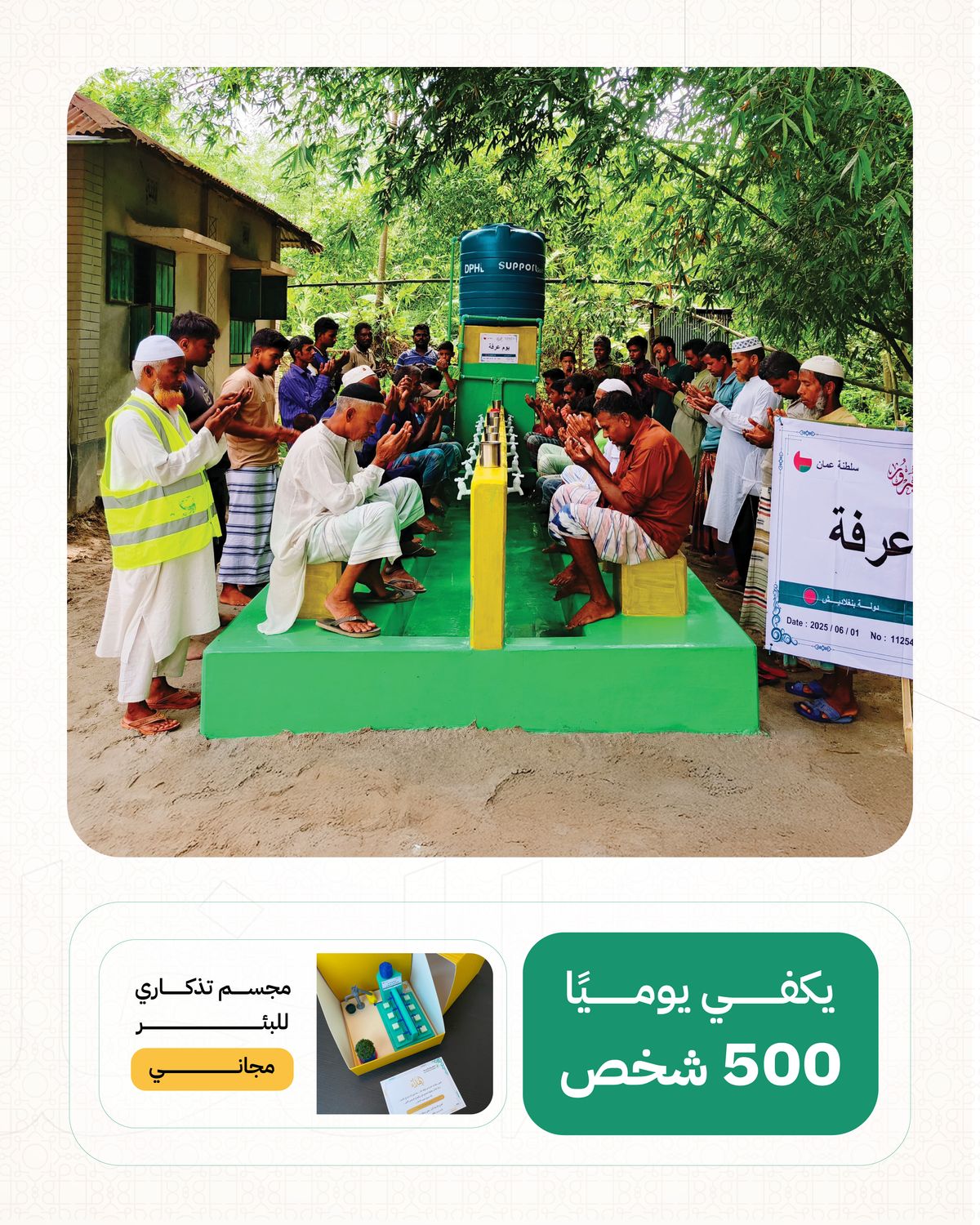 Artesian well drilling in Asia (Pakistan, Bangladesh) with tank and pump