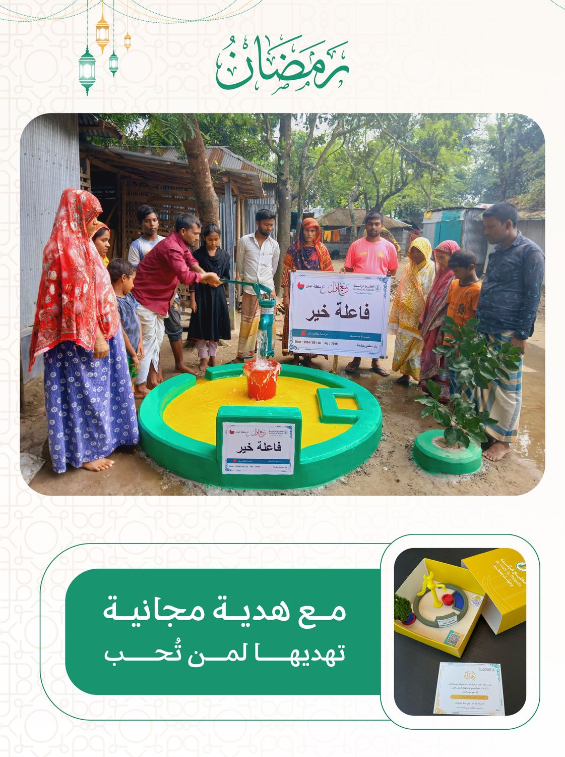 A shallow well in Asia (Bangladesh, Pakistan) with a pump