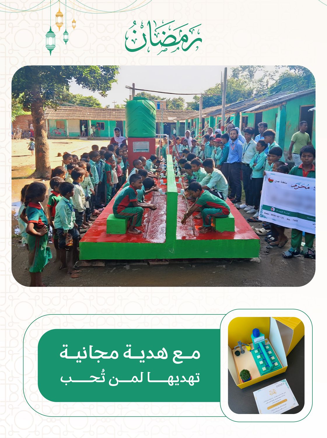 Artesian well drilling in Asia (Nepal, India) with tank and pump