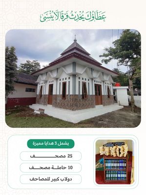 Indonesian mosques