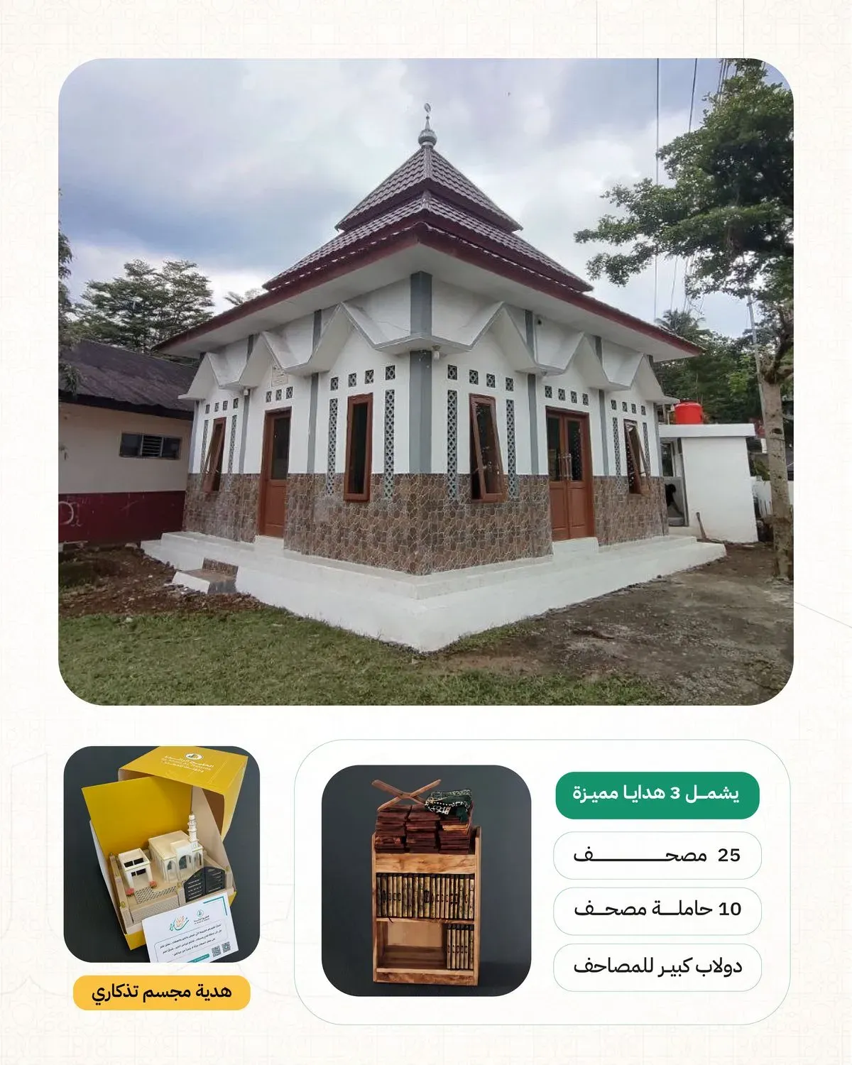 Indonesian mosques