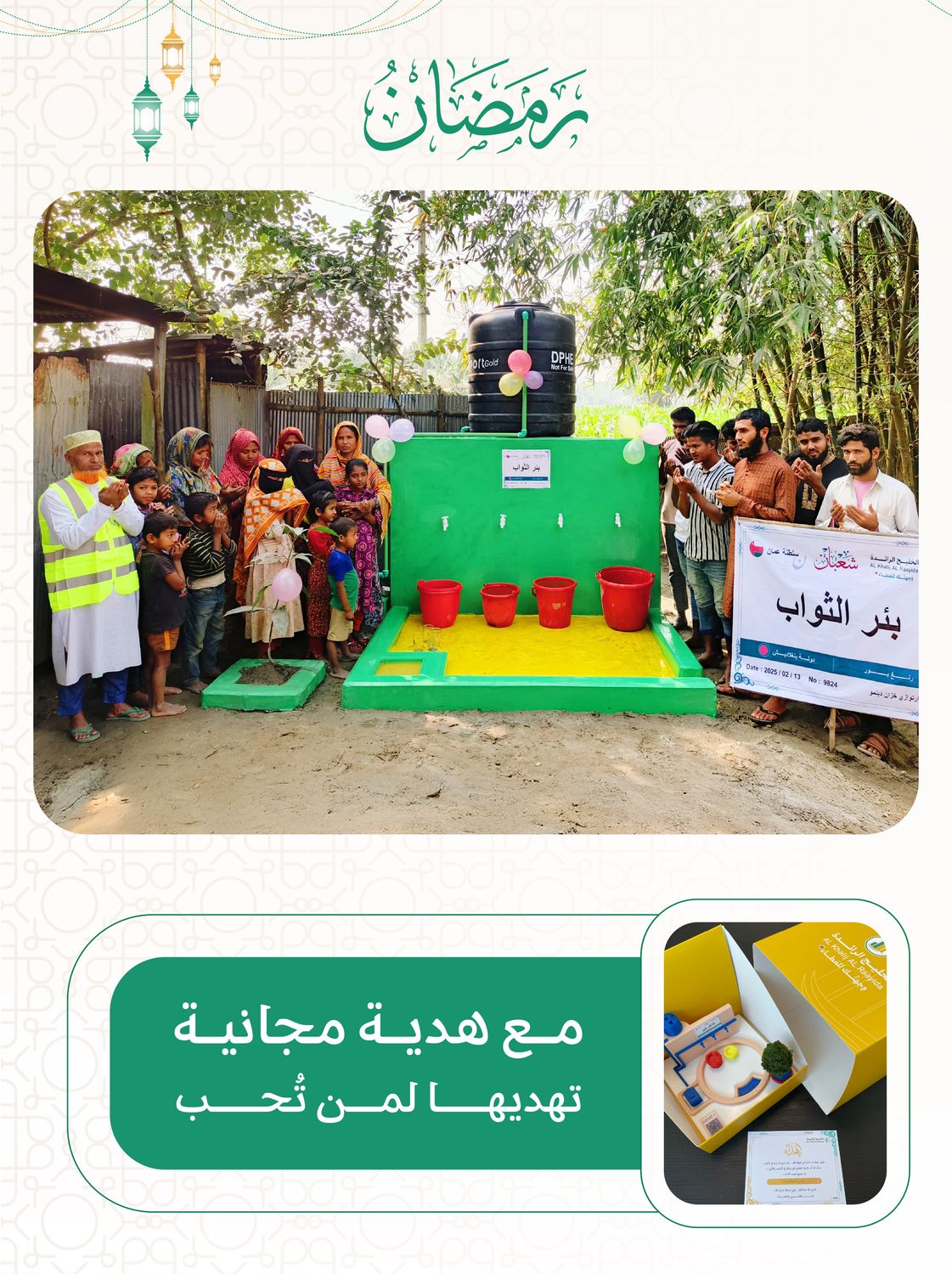 Artesian well in Asia (Pakistan, Bangladesh) with tank, taps, and pump