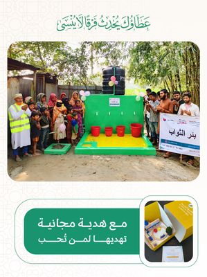 Artesian well in Asia (Pakistan, Bangladesh) with tank, taps, and pump